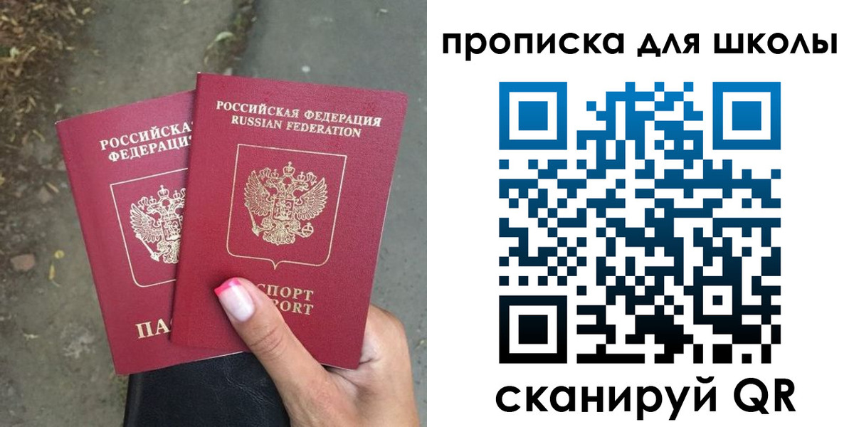 прописка в квартире в Ельце