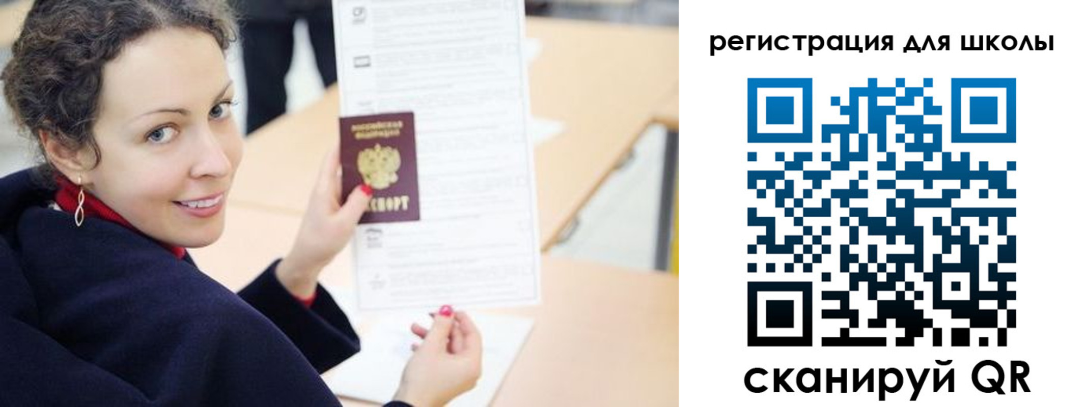 временная регистрация поиск в Ельце