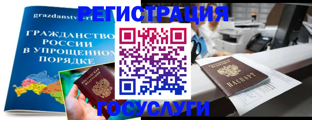 прописка иностранных граждан в Ельце
