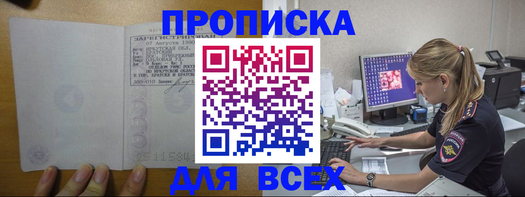 регистрация в Ельце