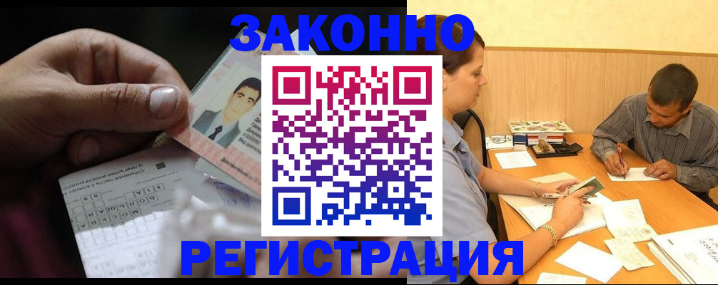 прописка поиск в Ельце