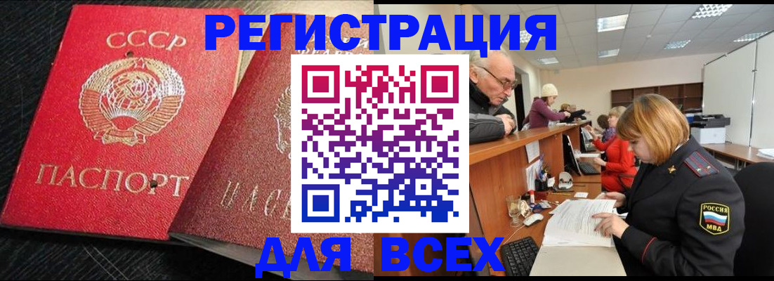 прописка для кредита в Ельце