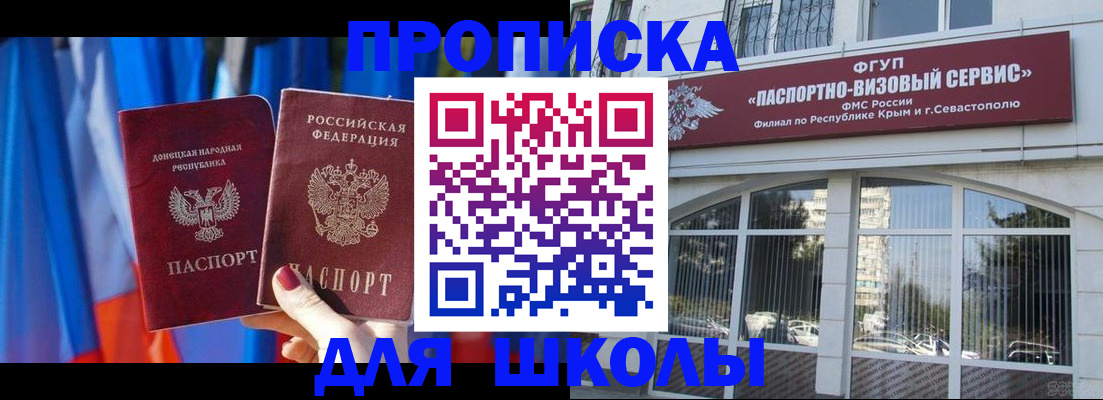прописка паспорт в Ельце