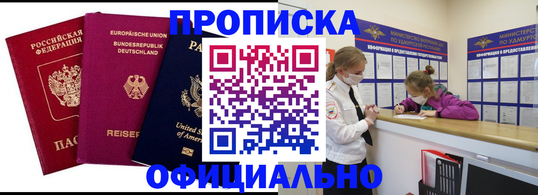 временная регистрация 2025 в Ельце