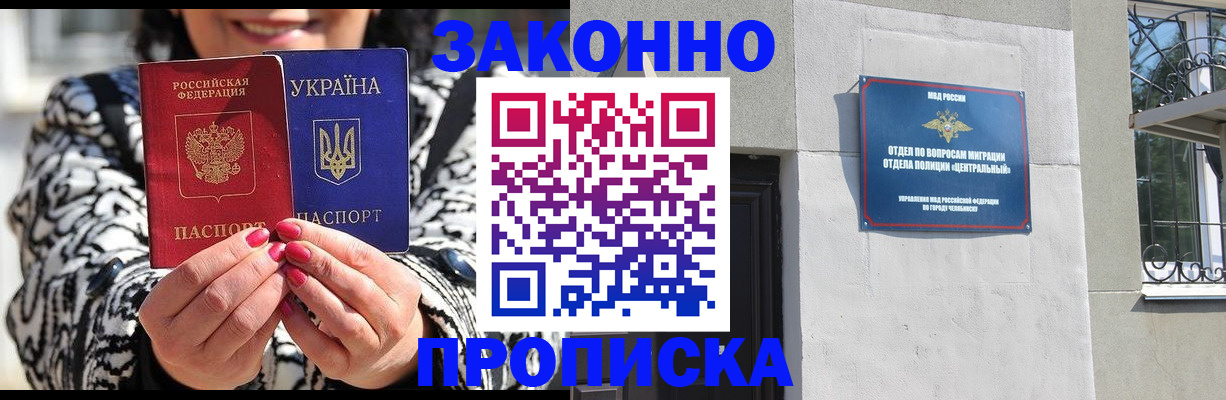 миграционный учет в Ельце